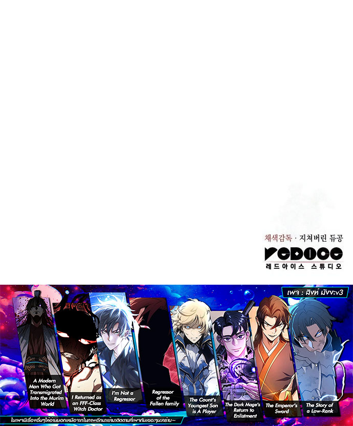 Read Regressing with the King’s Power TH Manga Online