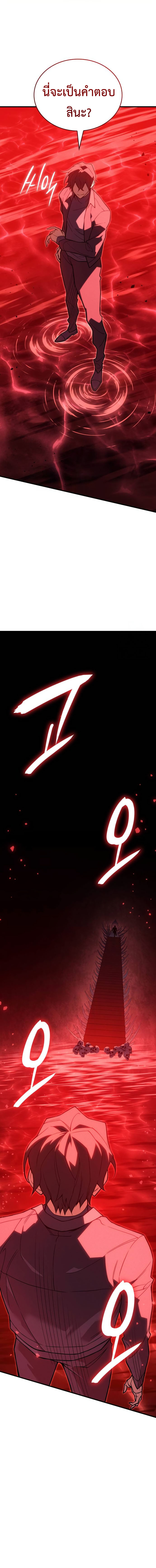 Read Regressing with the King’s Power TH Manga Online