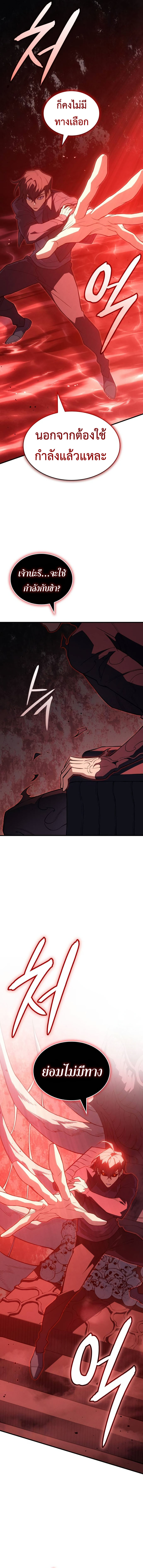 Read Regressing with the King’s Power TH Manga Online