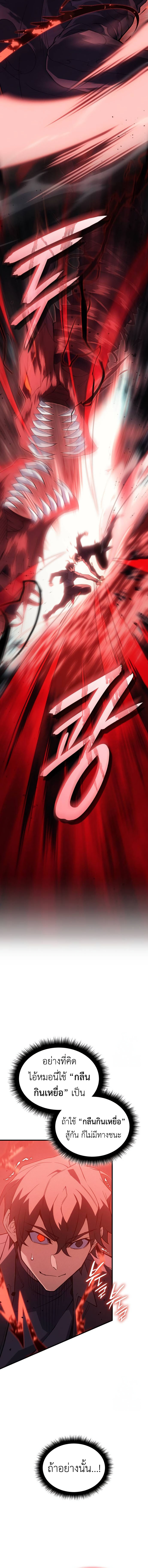 Read Regressing with the King’s Power TH Manga Online