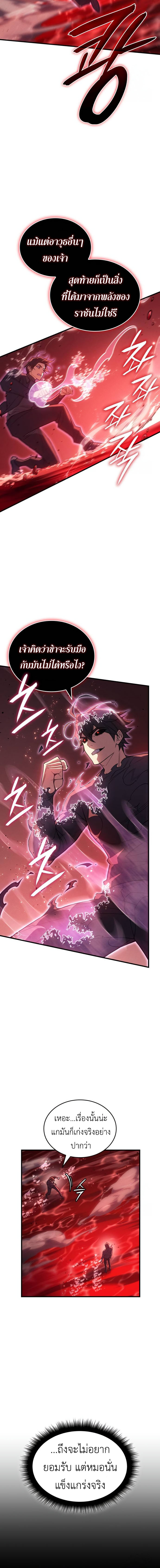 Read Regressing with the King’s Power TH Manga Online