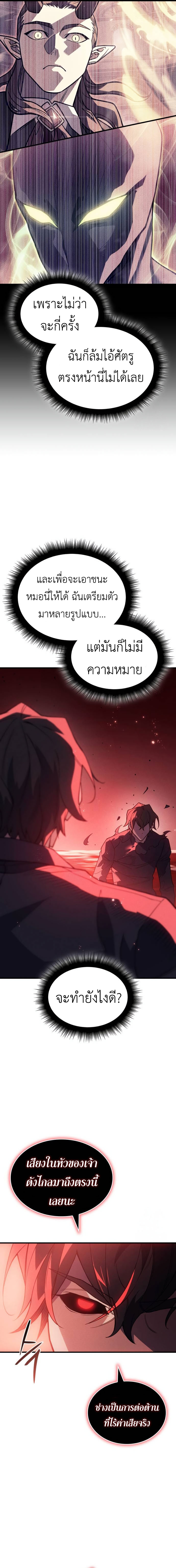 Read Regressing with the King’s Power TH Manga Online