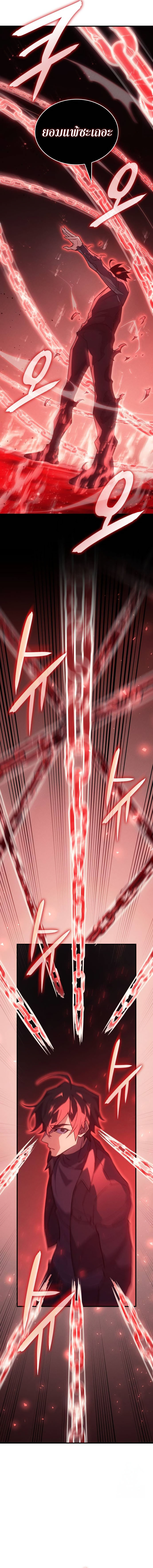 Read Regressing with the King’s Power TH Manga Online