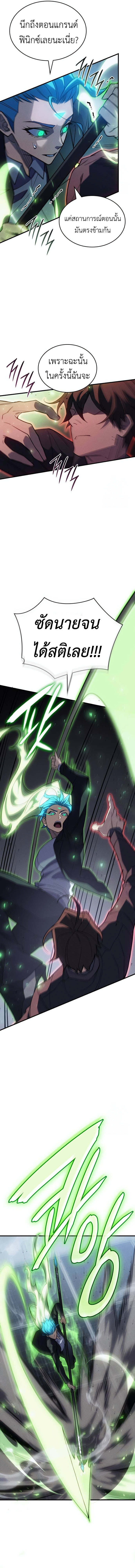 Read Regressing with the King’s Power TH Manga Online