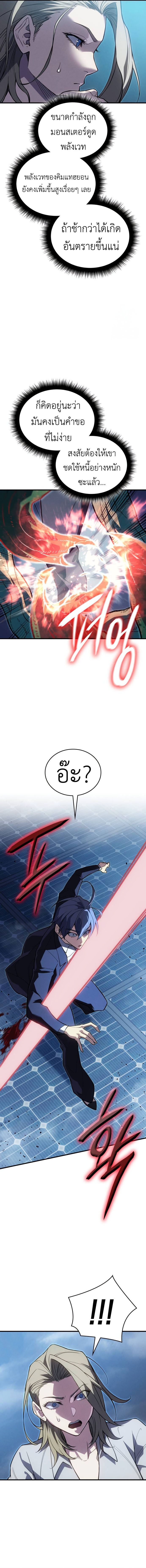 Read Regressing with the King’s Power TH Manga Online