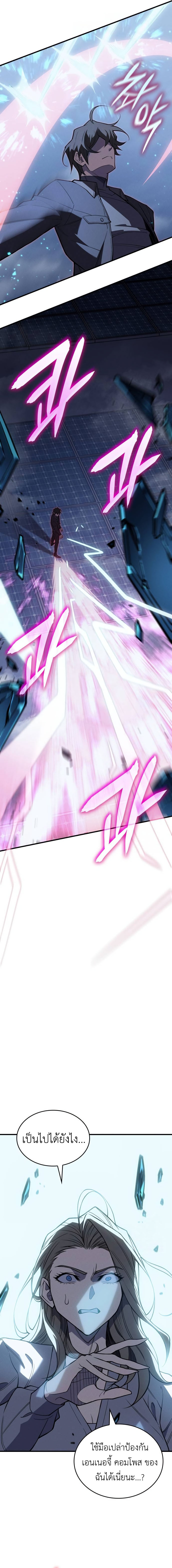 Read Regressing with the King’s Power TH Manga Online