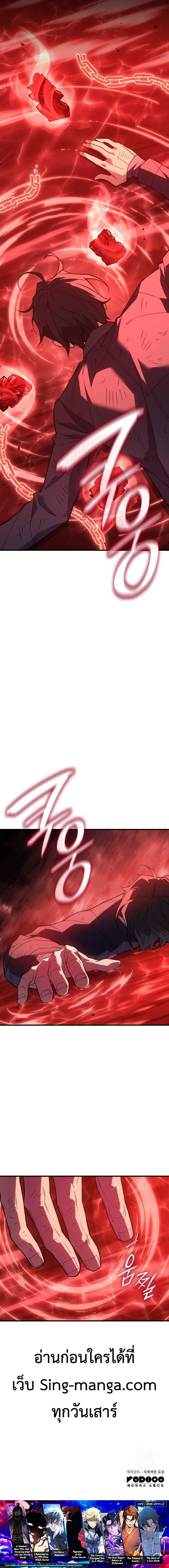 Read Regressing with the King’s Power TH Manga Online