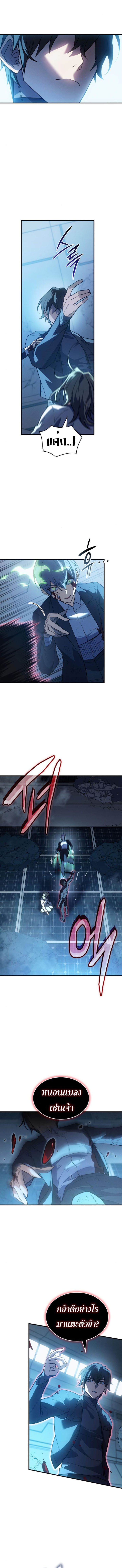 Read Regressing with the King’s Power TH Manga Online