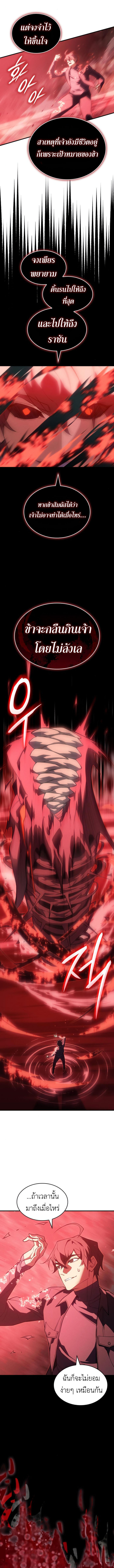 Read Regressing with the King’s Power TH Manga Online