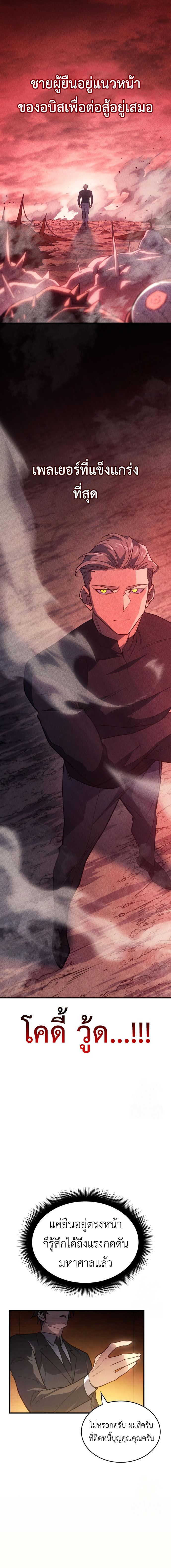 Read Regressing with the King’s Power TH Manga Online