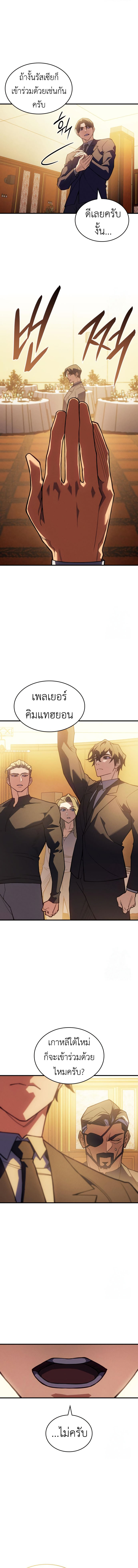 Read Regressing with the King’s Power TH Manga Online