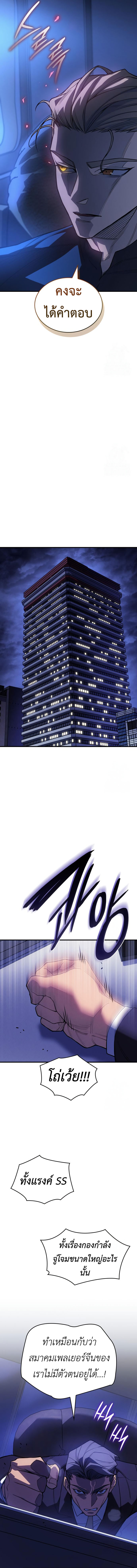 Read Regressing with the King’s Power TH Manga Online