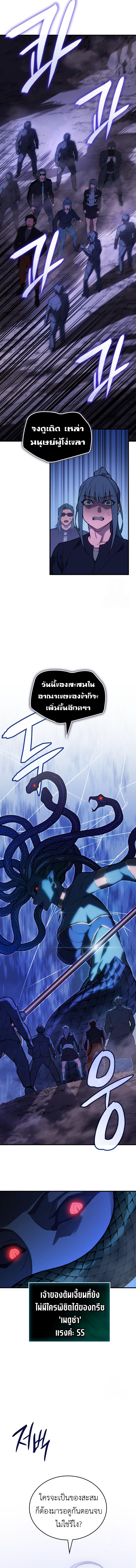 Read Regressing with the King’s Power TH Manga Online