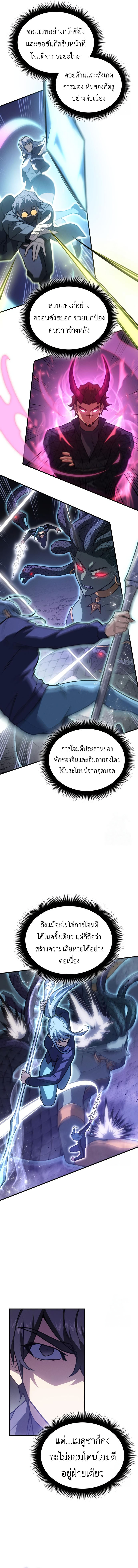 Read Regressing with the King’s Power TH Manga Online