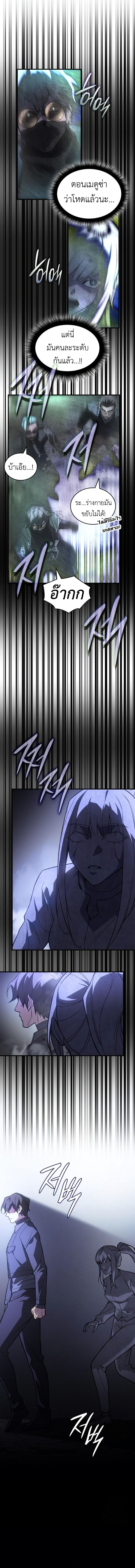 Read Regressing with the King’s Power TH Manga Online