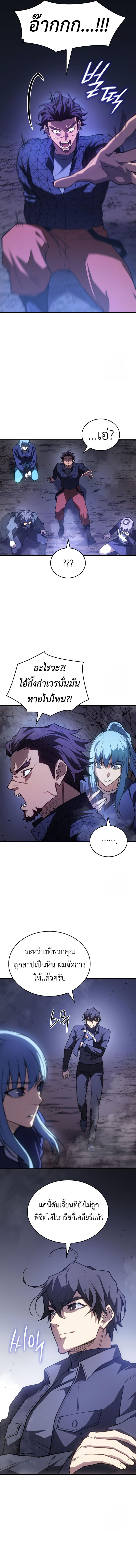 Read Regressing with the King’s Power TH Manga Online