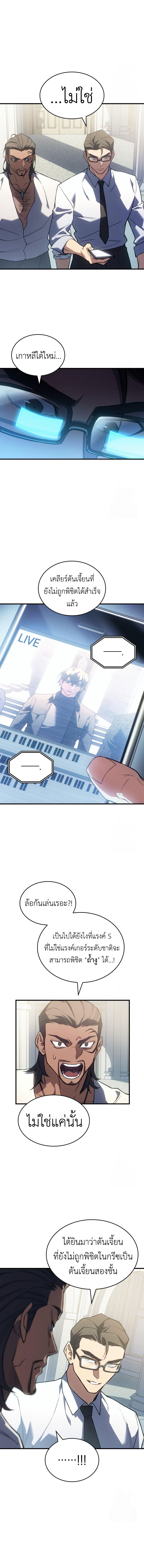 Read Regressing with the King’s Power TH Manga Online