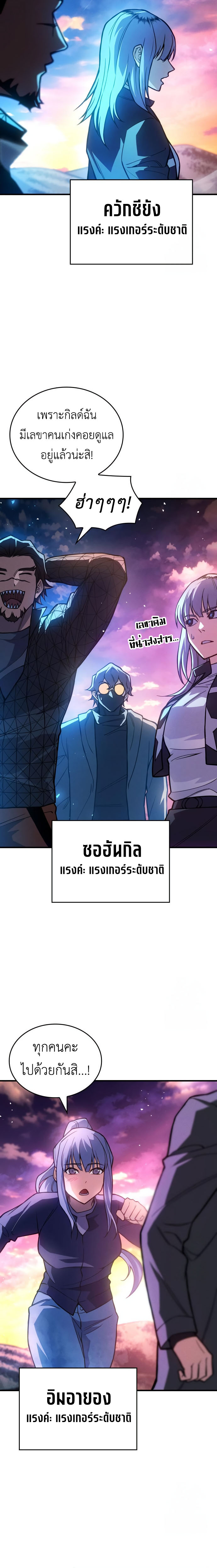 Read Regressing with the King’s Power TH Manga Online