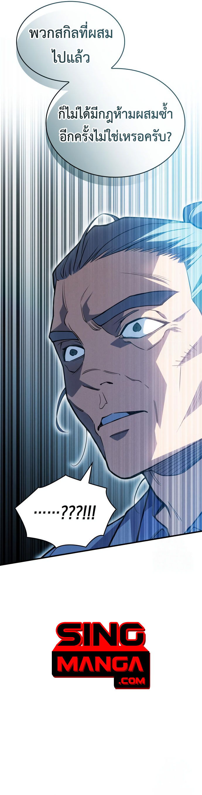 Read Regressing with the King’s Power TH Manga Online