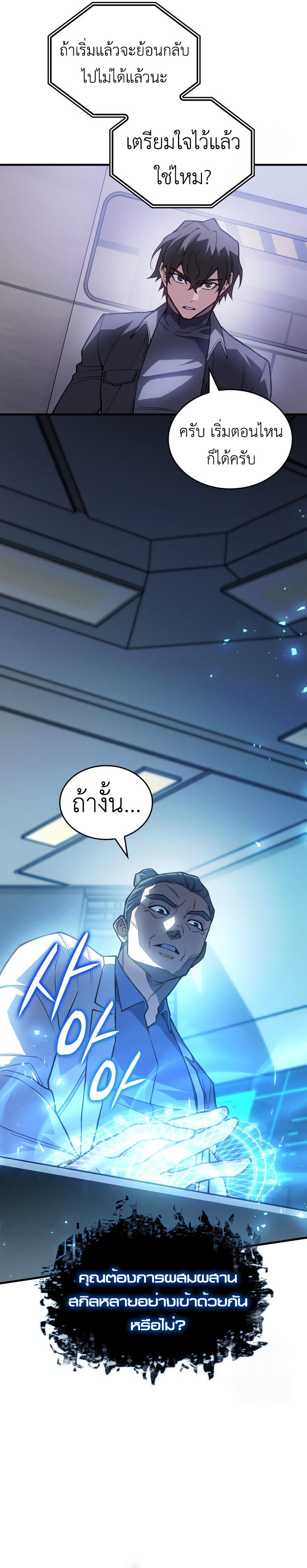 Read Regressing with the King’s Power TH Manga Online