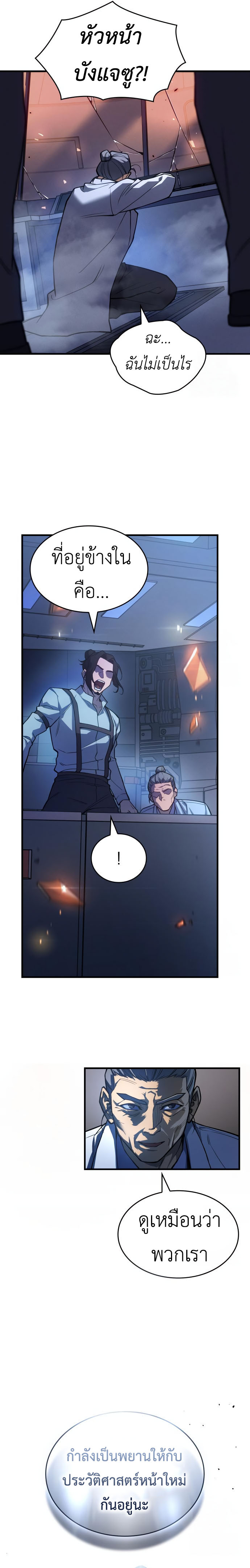 Read Regressing with the King’s Power TH Manga Online