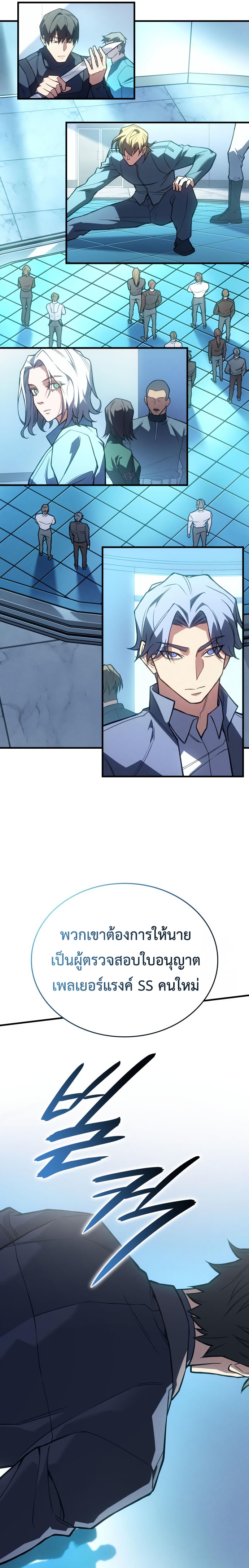 Read Regressing with the King’s Power TH Manga Online