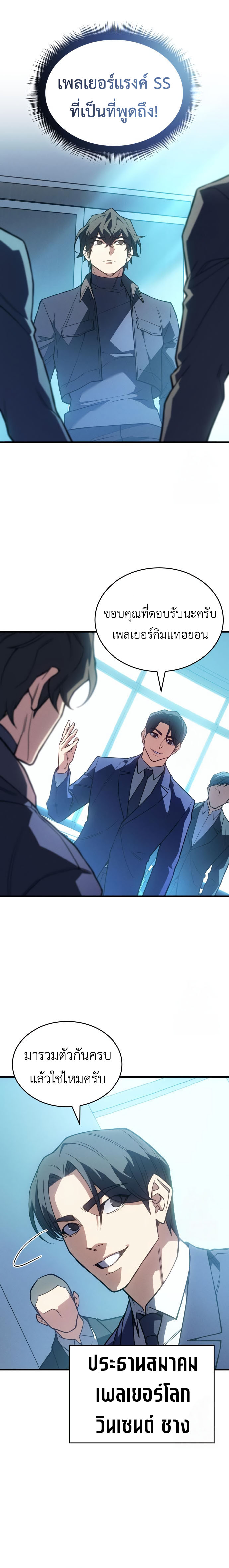 Read Regressing with the King’s Power TH Manga Online