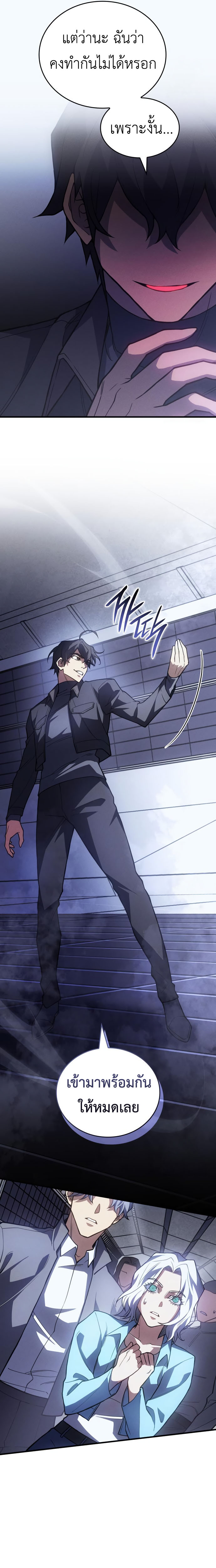 Read Regressing with the King’s Power TH Manga Online