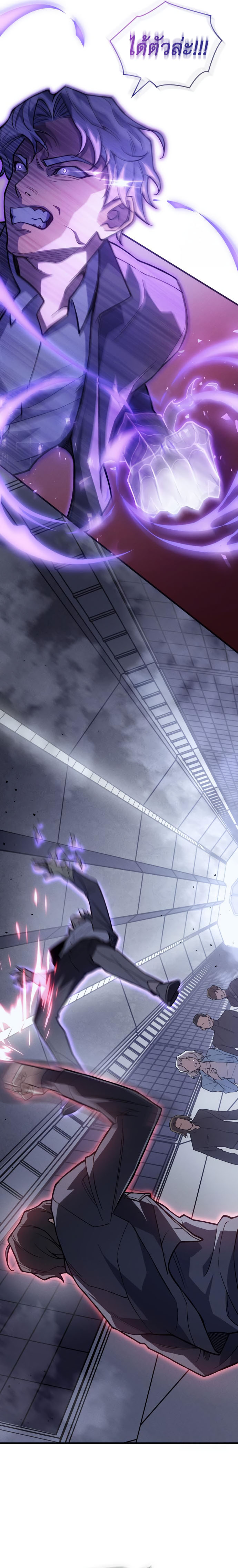 Read Regressing with the King’s Power TH Manga Online