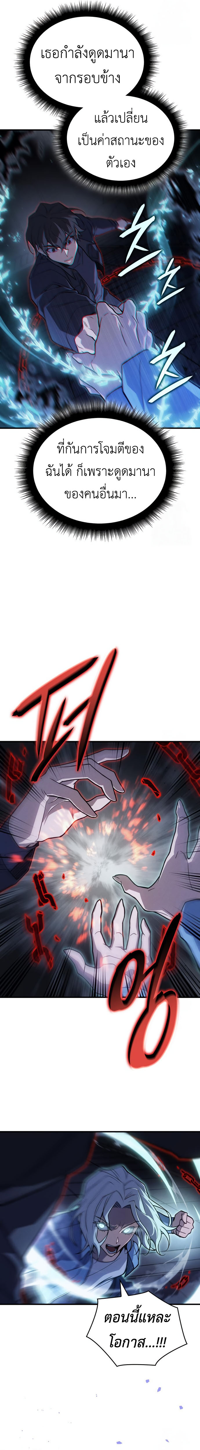 Read Regressing with the King’s Power TH Manga Online