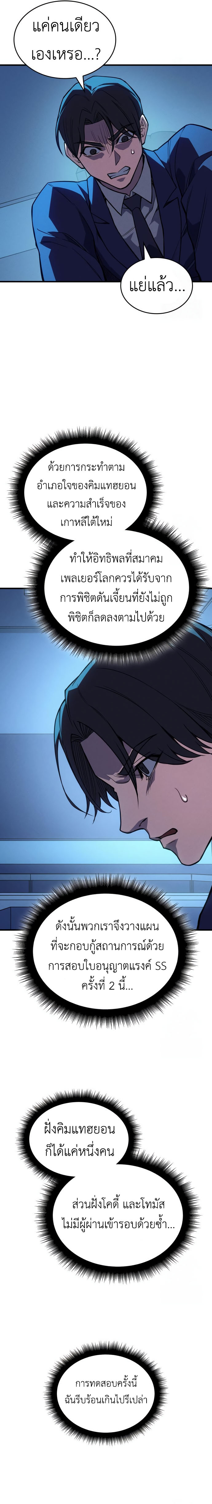 Read Regressing with the King’s Power TH Manga Online