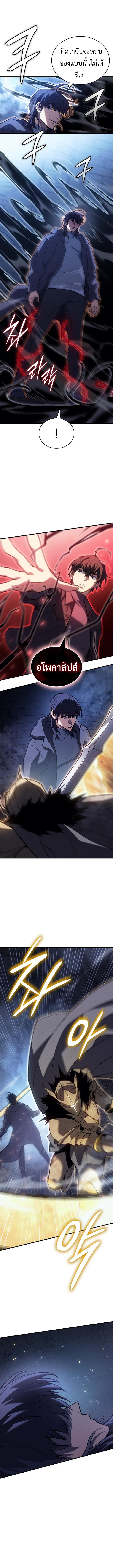 Read Regressing with the King’s Power TH Manga Online