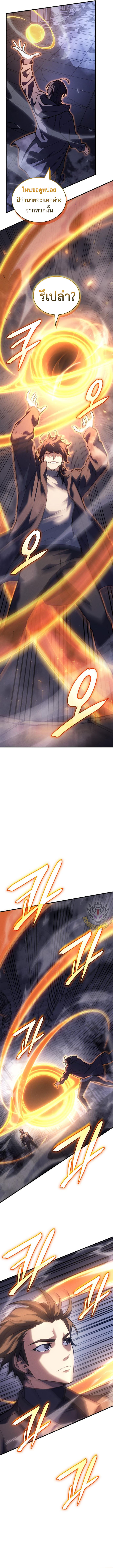 Read Regressing with the King’s Power TH Manga Online