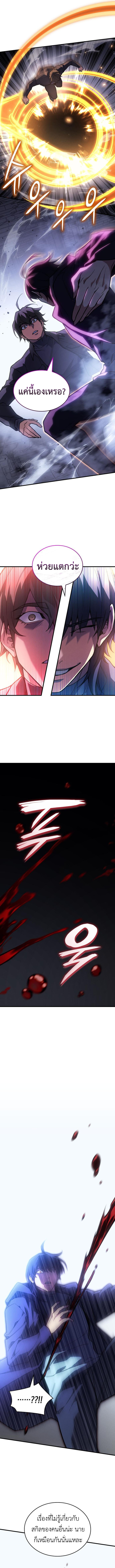 Read Regressing with the King’s Power TH Manga Online