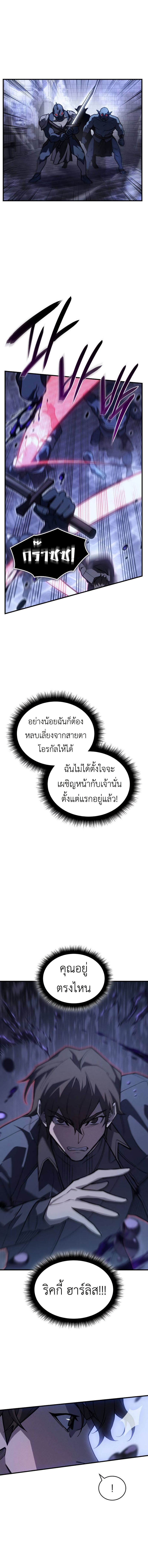 Read Regressing with the King’s Power TH Manga Online