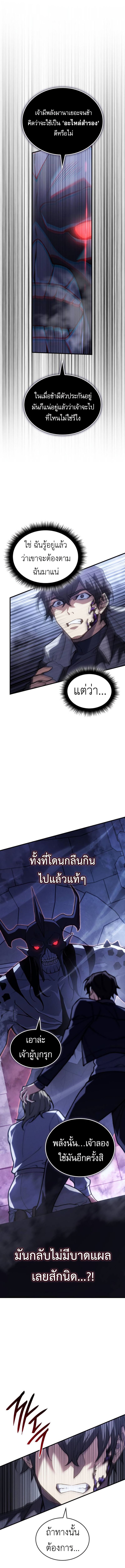 Read Regressing with the King’s Power TH Manga Online