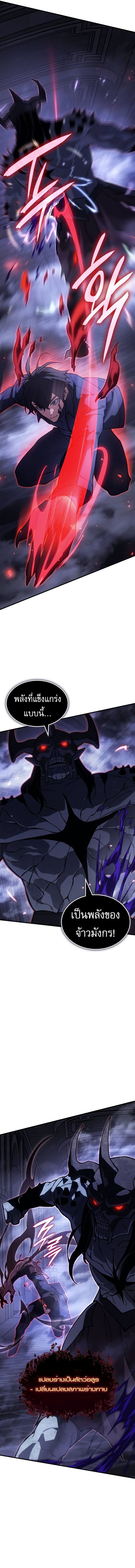 Read Regressing with the King’s Power TH Manga Online