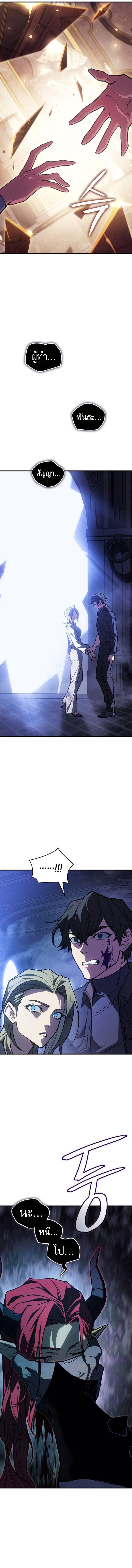 Read Regressing with the King’s Power TH Manga Online