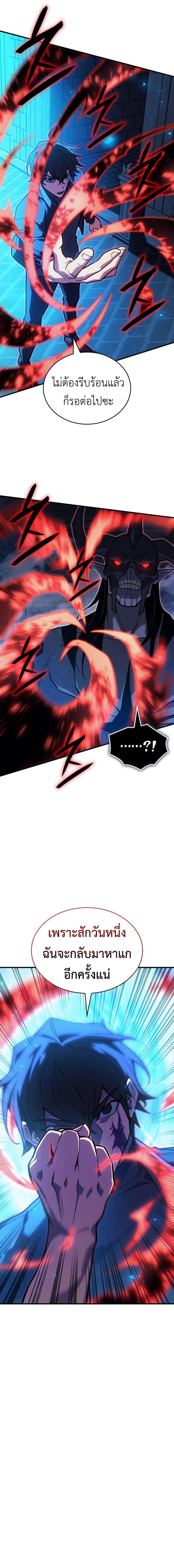 Read Regressing with the King’s Power TH Manga Online