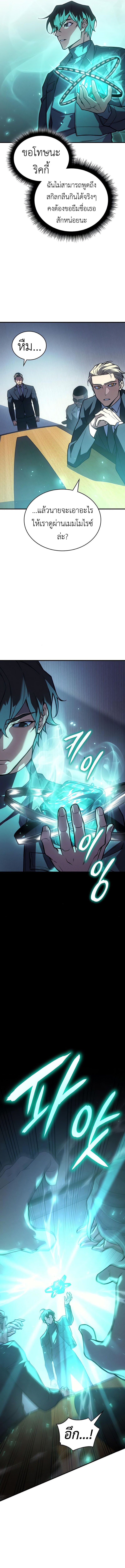 Read Regressing with the King’s Power TH Manga Online