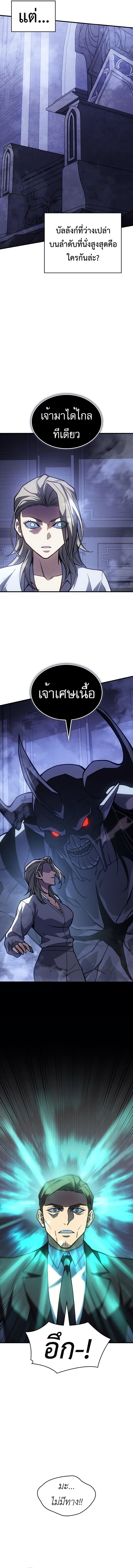 Read Regressing with the King’s Power TH Manga Online