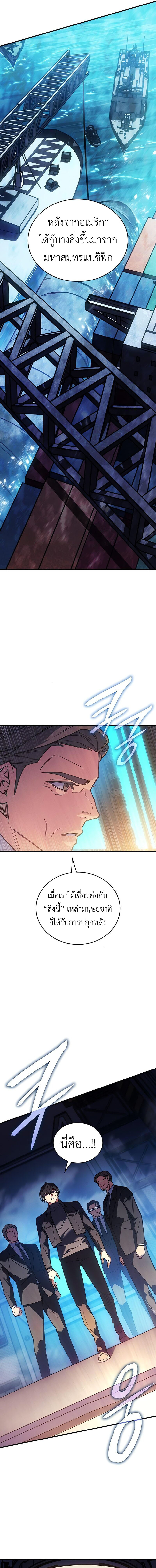 Read Regressing with the King’s Power TH Manga Online