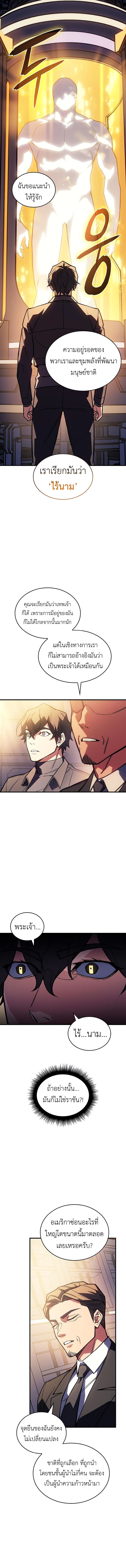 Read Regressing with the King’s Power TH Manga Online