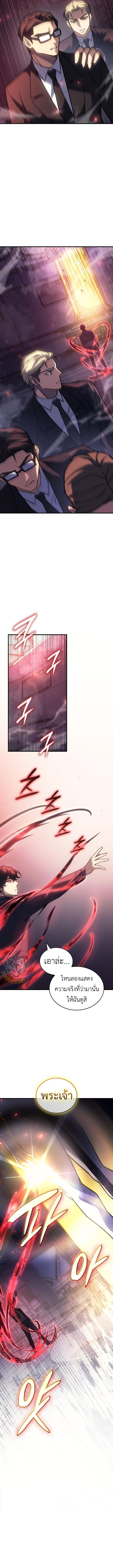 Read Regressing with the King’s Power TH Manga Online