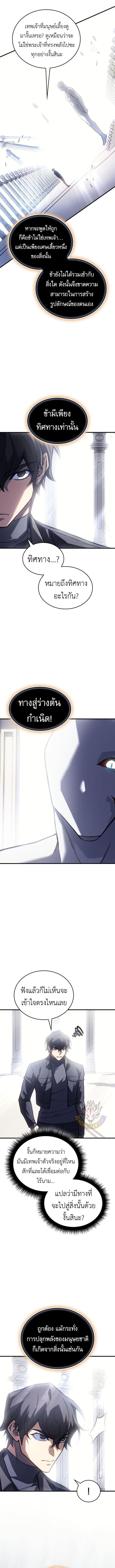 Read Regressing with the King’s Power TH Manga Online