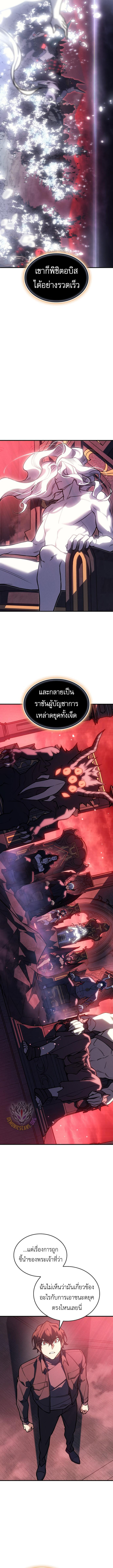 Read Regressing with the King’s Power TH Manga Online