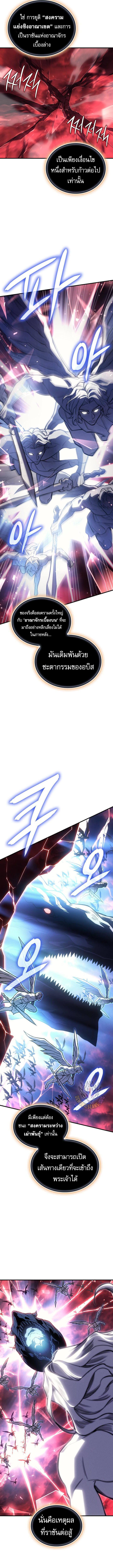 Read Regressing with the King’s Power TH Manga Online