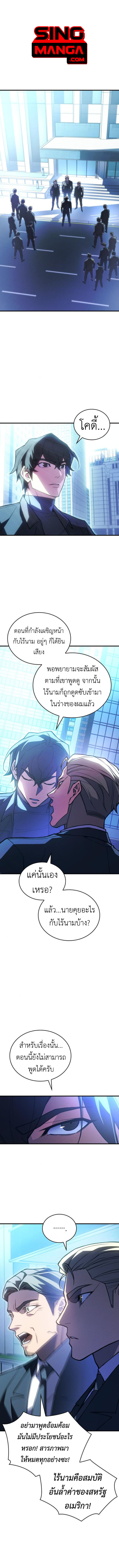 Read Regressing with the King’s Power TH Manga Online