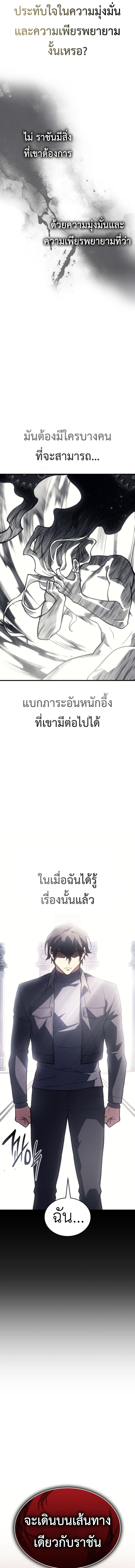 Read Regressing with the King’s Power TH Manga Online