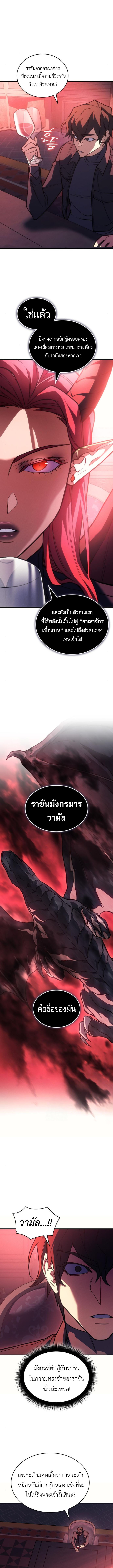 Read Regressing with the King’s Power TH Manga Online